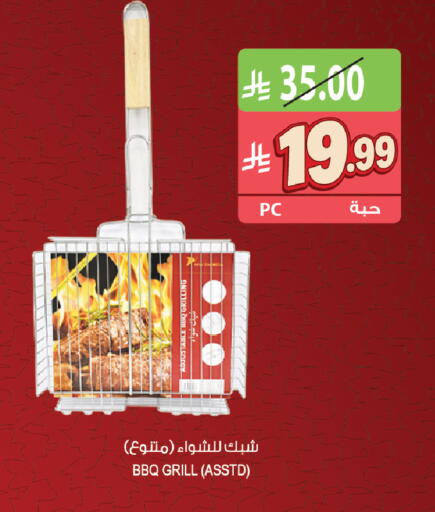 available at المزرعة in مملكة العربية السعودية, السعودية, سعودية - جازان