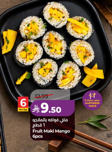 Mango متوفر لدى لولو هايبرماركت في مملكة العربية السعودية, السعودية, سعودية - سيهات