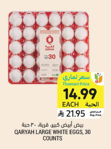 available at Tamimi Market in KSA, Saudi Arabia, Saudi - Al Khobar