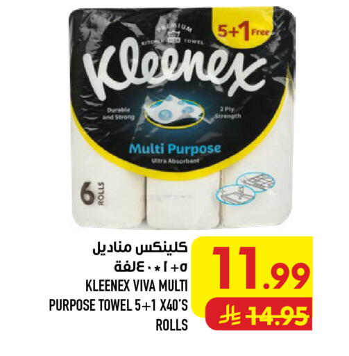 available at أبراج هايبر ماركت in مملكة العربية السعودية, السعودية, سعودية - مكة المكرمة