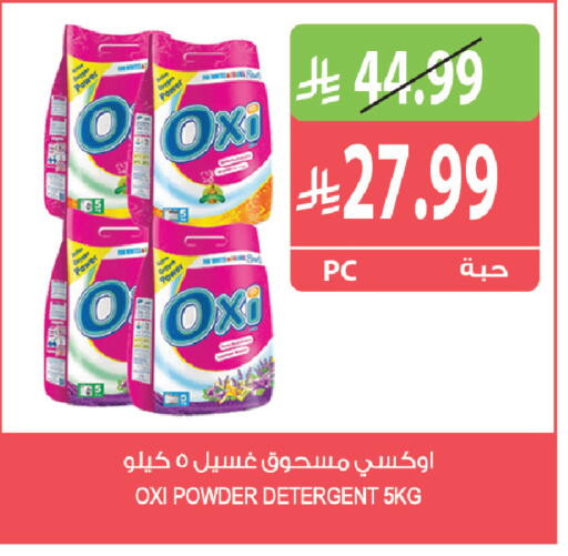 available at المزرعة in مملكة العربية السعودية, السعودية, سعودية - القطيف‎