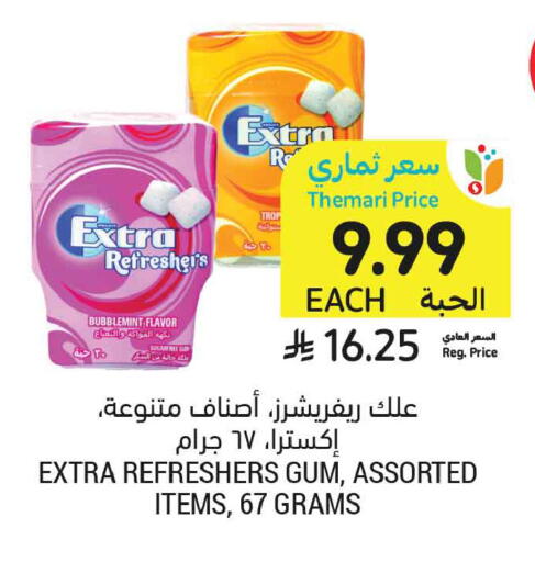 available at أسواق التميمي in مملكة العربية السعودية, السعودية, سعودية - عنيزة