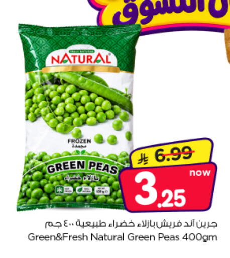 Peas متوفر لدى نستو في مملكة العربية السعودية, السعودية, سعودية - الرياض