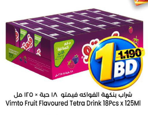 available at Al Sater Market in Bahrain