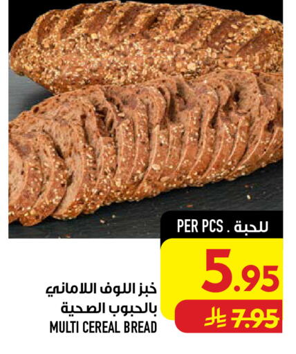 available at أبراج هايبر ماركت in مملكة العربية السعودية, السعودية, سعودية - مكة المكرمة