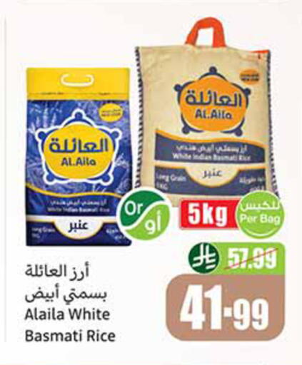 available at أسواق عبد الله العثيم in مملكة العربية السعودية, السعودية, سعودية - مكة المكرمة
