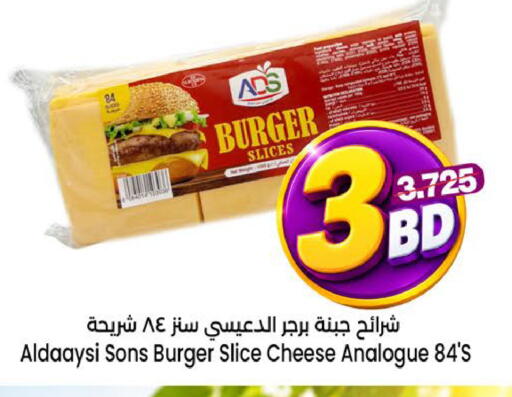 available at Al Sater Market in Bahrain