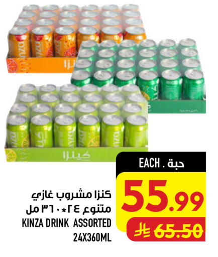 available at أبراج هايبر ماركت in مملكة العربية السعودية, السعودية, سعودية - مكة المكرمة