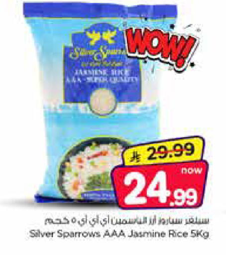 available at Nesto in KSA, Saudi Arabia, Saudi - Al Khobar
