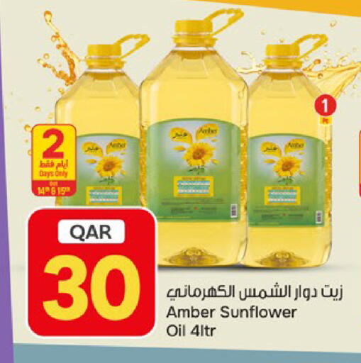 available at باريس هايبرماركت in قطر - الخور