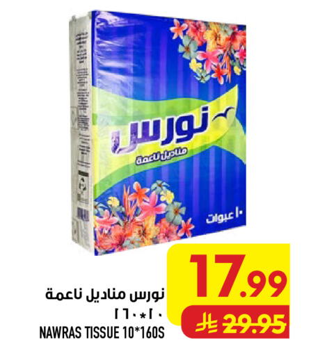 available at أبراج هايبر ماركت in مملكة العربية السعودية, السعودية, سعودية - مكة المكرمة