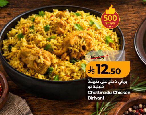 available at لولو هايبرماركت in مملكة العربية السعودية, السعودية, سعودية - حفر الباطن