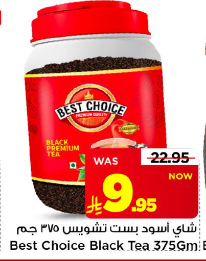 متوفر لدى مارك & سيف في مملكة العربية السعودية, السعودية, سعودية - الخبر‎