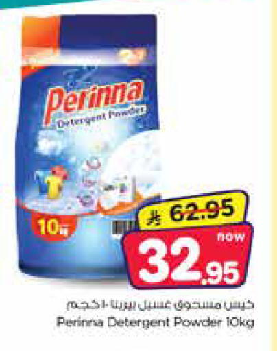 available at Nesto in KSA, Saudi Arabia, Saudi - Dammam