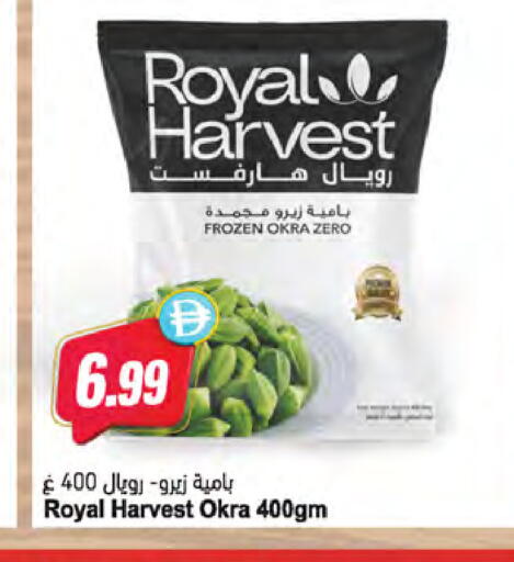 Okra available at Almaya Supermarkets in UAE - Dubai