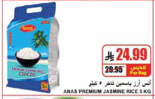 متوفر لدى A ماركت في مملكة العربية السعودية, السعودية, سعودية - الرياض