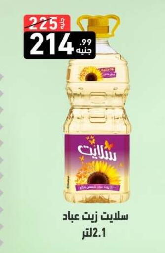 available at A Ten Market  in Egypt - Cairo
