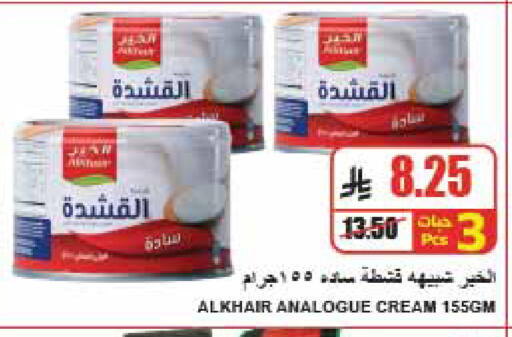متوفر لدى A ماركت في مملكة العربية السعودية, السعودية, سعودية - الرياض