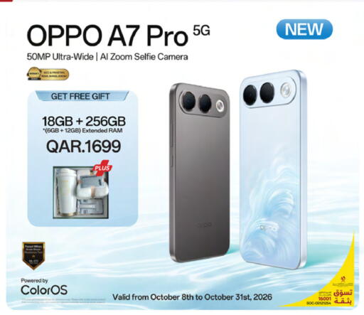 available at أنصار جاليري in قطر - الشمال