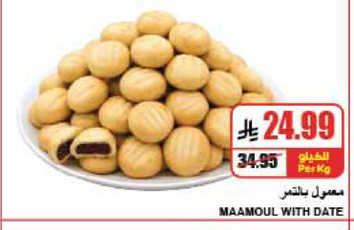 Date متوفر لدى A ماركت في مملكة العربية السعودية, السعودية, سعودية - الرياض