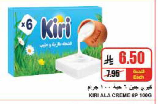 متوفر لدى A ماركت في مملكة العربية السعودية, السعودية, سعودية - الرياض