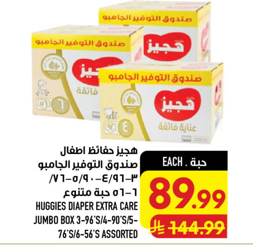 available at أبراج هايبر ماركت in مملكة العربية السعودية, السعودية, سعودية - مكة المكرمة