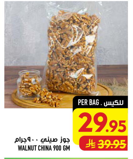 available at أبراج هايبر ماركت in مملكة العربية السعودية, السعودية, سعودية - مكة المكرمة