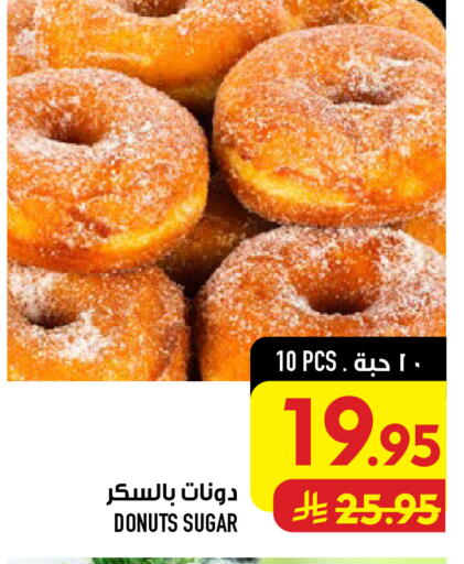 available at أبراج هايبر ماركت in مملكة العربية السعودية, السعودية, سعودية - مكة المكرمة