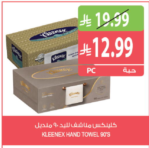 available at المزرعة in مملكة العربية السعودية, السعودية, سعودية - القطيف‎