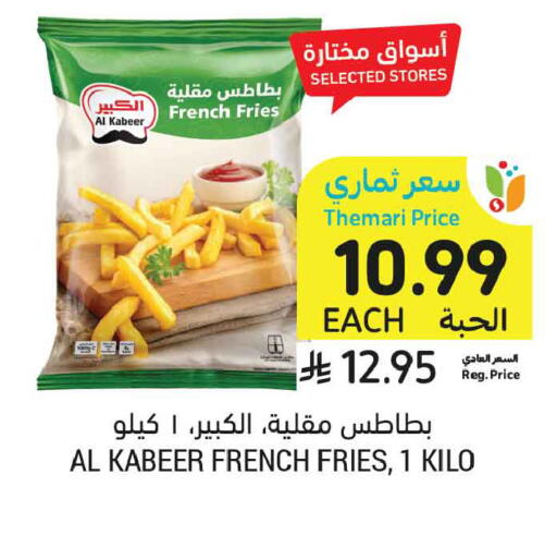 available at أسواق التميمي in مملكة العربية السعودية, السعودية, سعودية - عنيزة