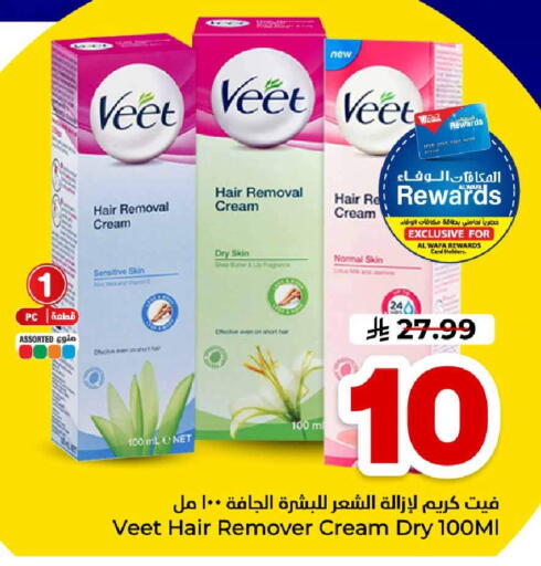 available at Hyper Al Wafa in KSA, Saudi Arabia, Saudi - Ta'if