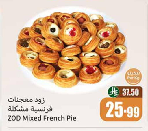 available at Othaim Markets in KSA, Saudi Arabia, Saudi - Sakaka