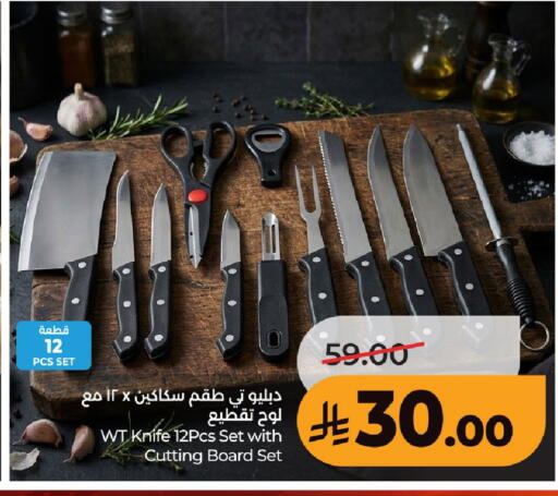 available at لولو هايبرماركت in مملكة العربية السعودية, السعودية, سعودية - حفر الباطن