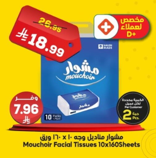 available at الدكان in مملكة العربية السعودية, السعودية, سعودية - مكة المكرمة