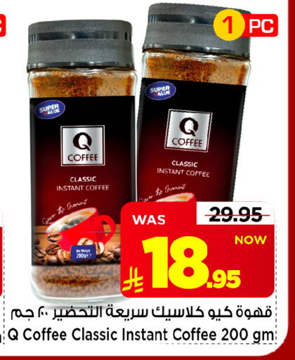 available at Mark & Save in KSA, Saudi Arabia, Saudi - Al Khobar