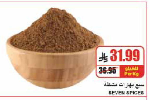 متوفر لدى A ماركت في مملكة العربية السعودية, السعودية, سعودية - الرياض