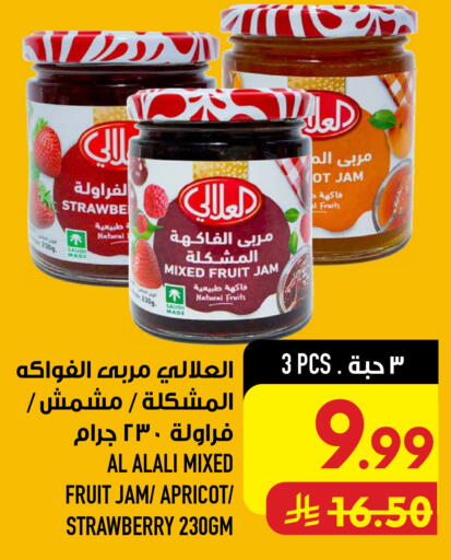 Apricot Strawberry available at أبراج هايبر ماركت in مملكة العربية السعودية, السعودية, سعودية - مكة المكرمة