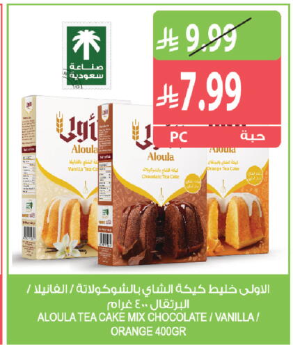 Orange Vanilla available at Farm  in KSA, Saudi Arabia, Saudi - Khafji