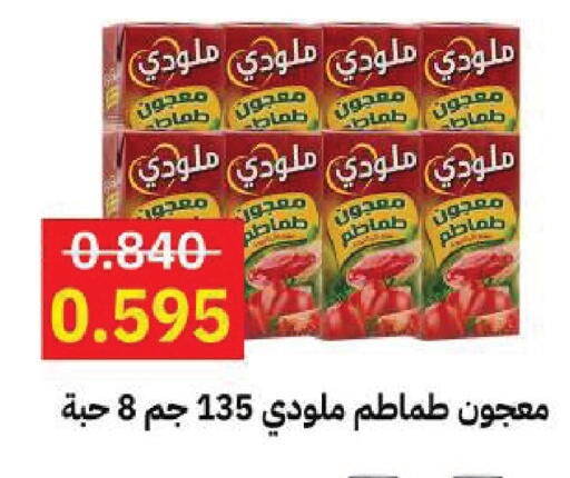 available at Sabah Al Salem Co op in Kuwait - Kuwait City