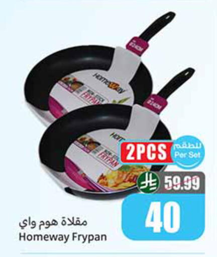 available at أسواق عبد الله العثيم in مملكة العربية السعودية, السعودية, سعودية - مكة المكرمة