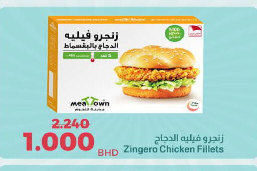 available at Al Sater Market in Bahrain