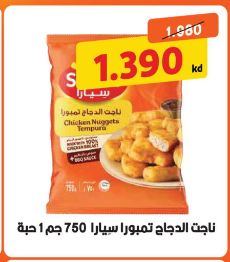 available at Sabah Al Salem Co op in Kuwait - Kuwait City