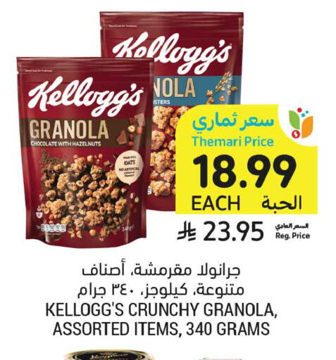 available at أسواق التميمي in مملكة العربية السعودية, السعودية, سعودية - عنيزة