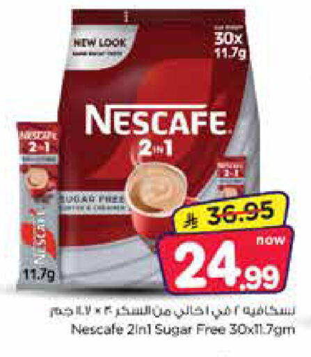available at Nesto in KSA, Saudi Arabia, Saudi - Jubail