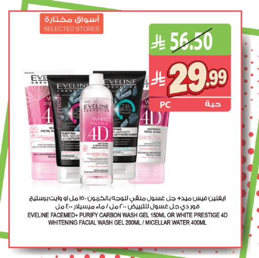 available at المزرعة in مملكة العربية السعودية, السعودية, سعودية - جازان