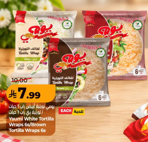 available at لولو هايبرماركت in مملكة العربية السعودية, السعودية, سعودية - حفر الباطن