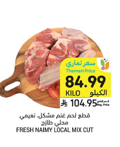 available at أسواق التميمي in مملكة العربية السعودية, السعودية, سعودية - الخبر‎