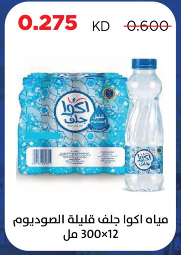 available at Sabah Al Salem Co op in Kuwait - Kuwait City