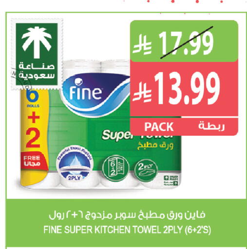 available at المزرعة in مملكة العربية السعودية, السعودية, سعودية - جازان