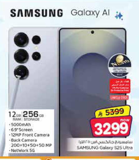 available at Nesto in KSA, Saudi Arabia, Saudi - Al Hasa